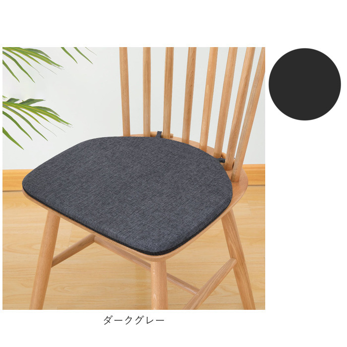 椅子 クッション 通販 椅子用クッション 椅子用座布団 いす用 座布団