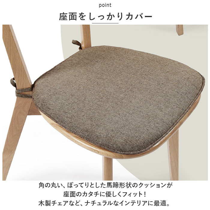 椅子用クッション 10枚セット＋8枚 椅子用クッション ダイニング 椅子 クッション おしゃれ春夏