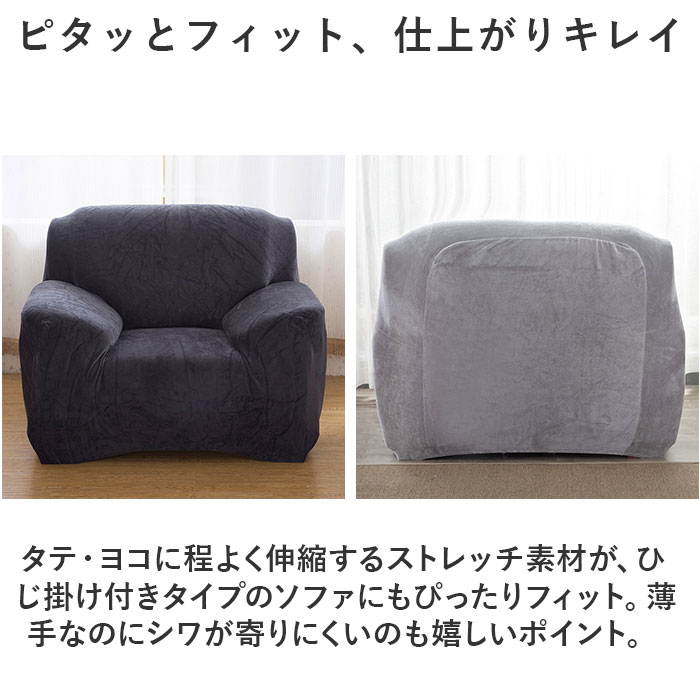 BACKYARD FAMILY（バックヤードファミリー） ソファーカバー 1人掛け