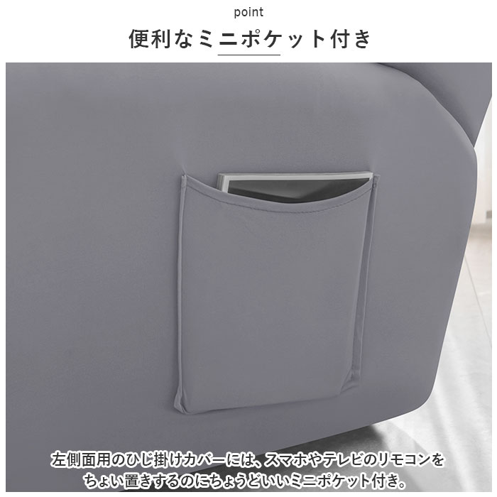 リクライニングチェア カバー 一人掛け 通販 ...の詳細画像5