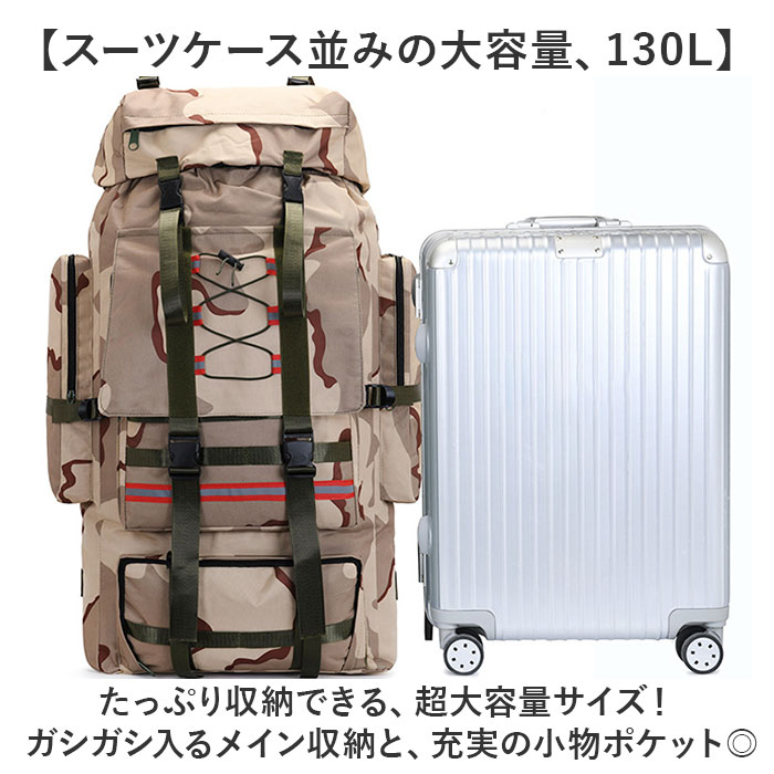 リュック バックパック 登山 130L 通販 大容量 リュックサック ミリタリー ハイキング 登山リュック 防災リュック バッグ バック デイバッグ キャンプ リュック |  | 02