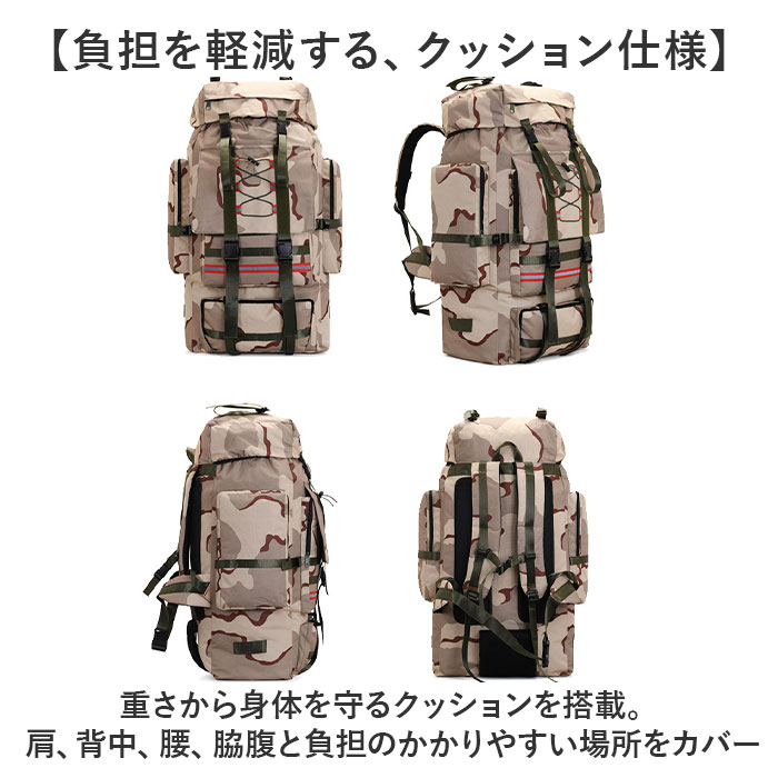 リュック バックパック 登山 130L 通販 大容量 リュックサック ミリタリー ハイキング 登山リュック 防災リュック バッグ バック デイバッグ キャンプ リュック |  | 03