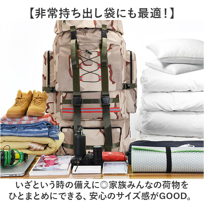 リュック バックパック 登山 130L 通販 大容量 リュックサック ミリタリー ハイキング 登山リュック 防災リュック バッグ バック デイバッグ キャンプ リュック |  | 04