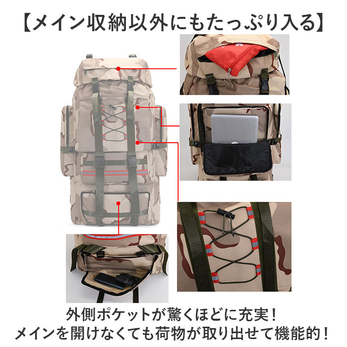 リュック バックパック 登山 130L 通販 大容量 リュックサック ミリタリー ハイキング 登山リュック 防災リュック バッグ バック デイバッグ キャンプ リュック |  | 07
