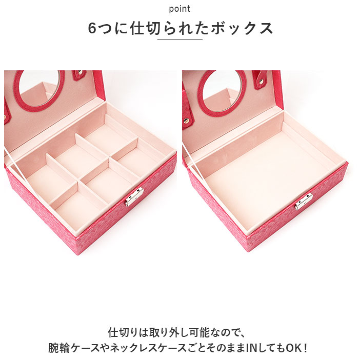 アクセサリーケース 通販アクセサリーケース 鍵付き ジュエリー