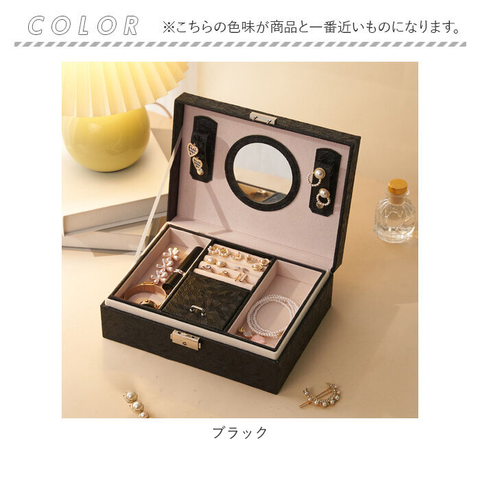 アクセサリーケース 通販アクセサリーケース 鍵付き ジュエリー
