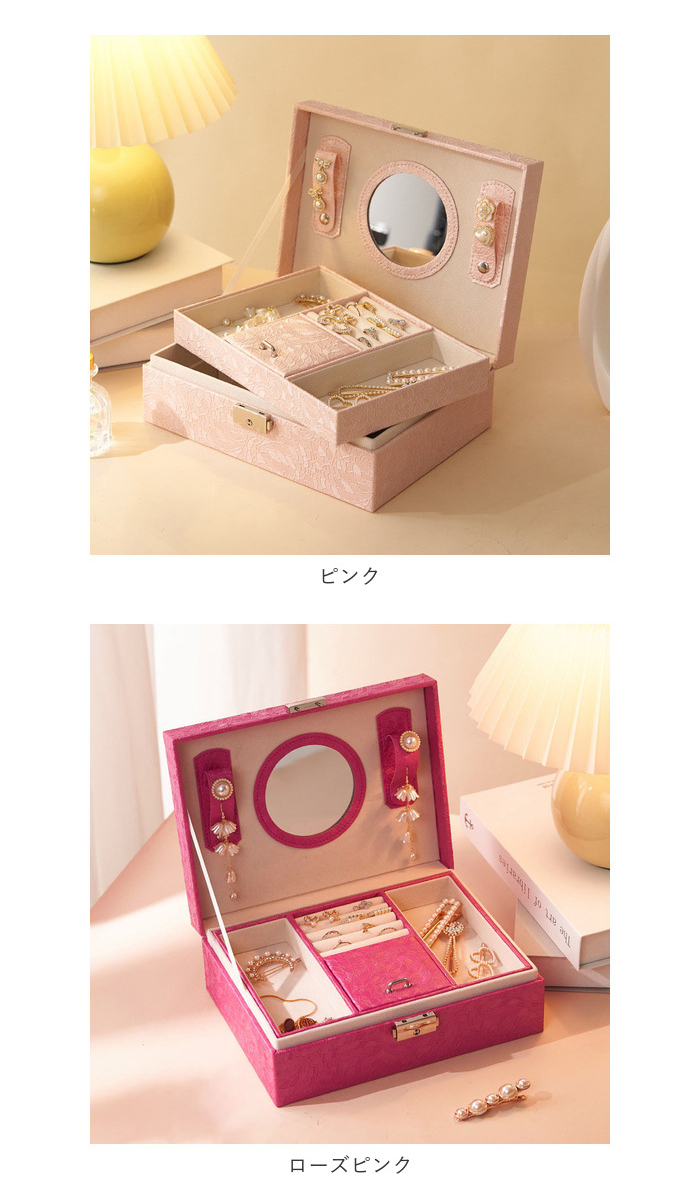 アクセサリーケース 通販アクセサリーケース 鍵付き ジュエリー