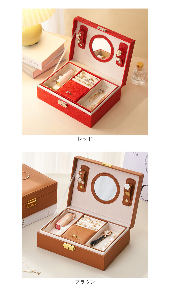 アクセサリーケース 通販アクセサリーケース 鍵付き ジュエリー