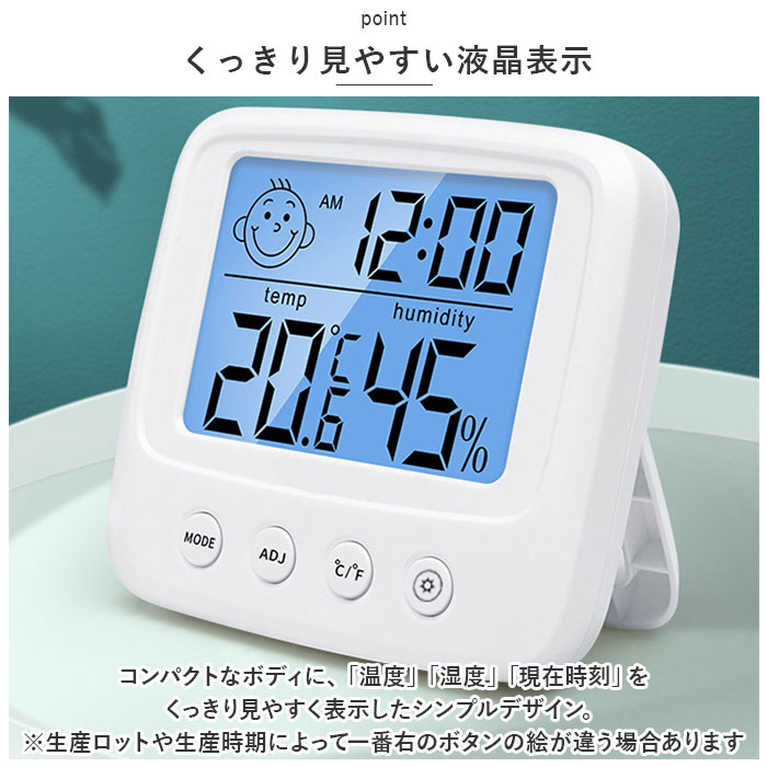 温湿度計 通販温湿度計 デジタル 温度計 湿度計 時計 デジタル温湿度計