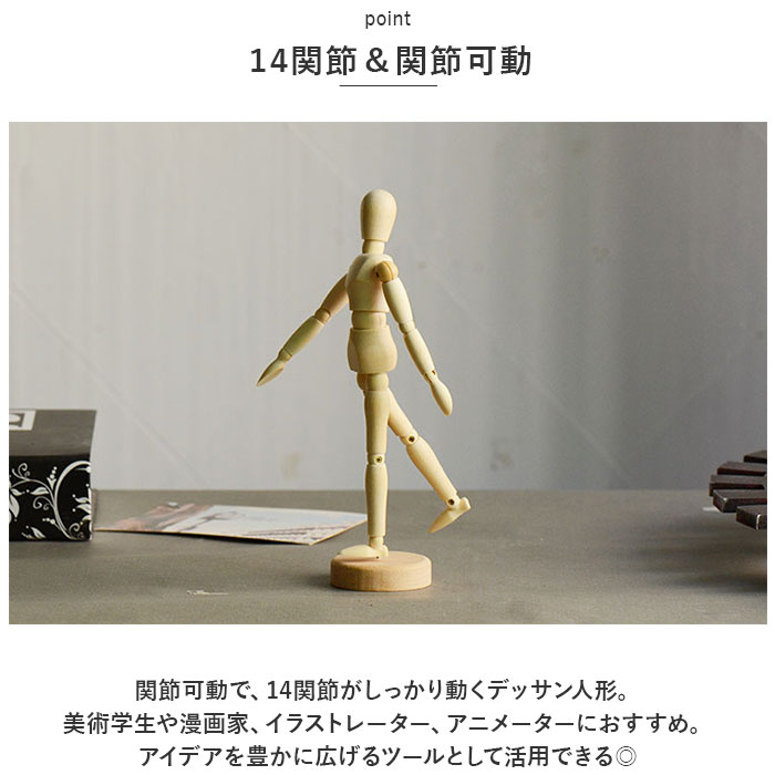 デッサン人形 通販 デッサンドール デッサン 人形 ドール 関節 可動 モデル人形 ポージング人形 木製 14関節 ポーズ スケッチ 漫画 マンガ まんが  デッサン人形 | ブランド登録なし | 02