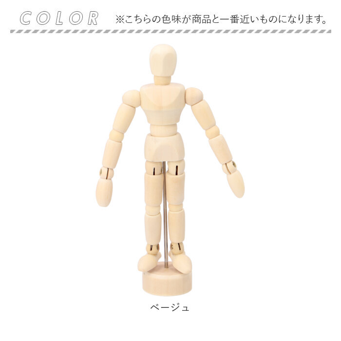 Amazon | デッサンモデル デッサン人形 モデル人形 矢吹健太朗