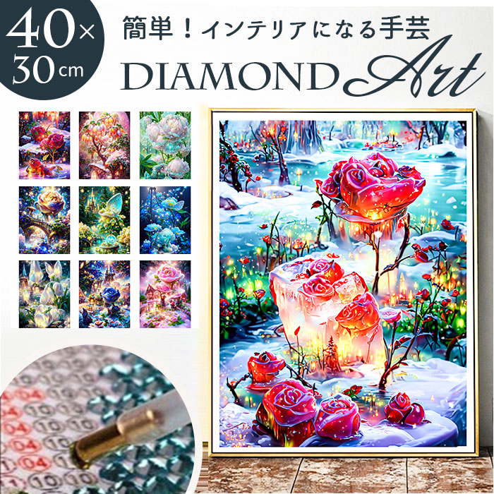 Yahoo! Yahoo!ショッピング(ヤフー ショッピング)ダイヤモンドアート キット 通販 キットセット ビーズアート ダイヤモンド アート ダイアモンドアート ビーズ ハンドメイド ダイヤモンドペインティング