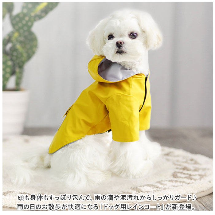 犬 レインコート フード付き 雨具 犬レインコート カッパ 合羽 犬服 犬の服 犬の洋服 ドッグウェア ペット用品 犬用 イヌ いぬ かわいい｜backyard｜05