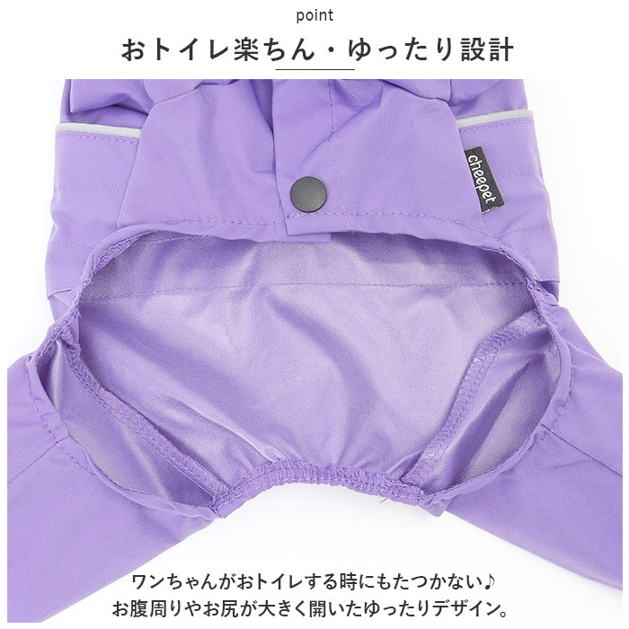 犬 レインコート フード付き 通販 雨具 カッパ 合羽 犬服 犬の服 犬の洋服 ドッグウェア ペット用品 犬用 イヌ いぬ かわいい おしゃれ 雨 雨の日 散歩 |  | 15