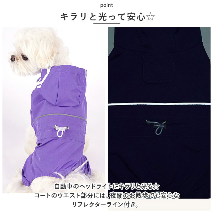 犬 レインコート フード付き 通販 雨具 カッパ 合羽 犬服 犬の服 犬の洋服 ドッグウェア ペット用品 犬用 イヌ いぬ かわいい おしゃれ 雨 雨の日 散歩 |  | 16