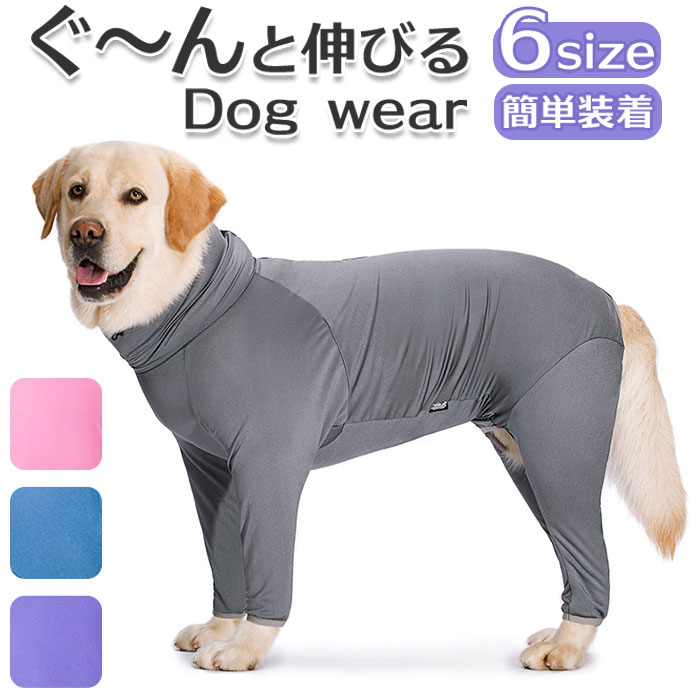大型犬 ペット服 ドッグウェア 犬用の人気商品・通販・価格比較 - 価格.com