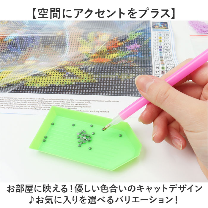 ダイヤモンドアート キットセット 通販 キット ビーズアート ダイヤモンドペインティング ダイヤモンド アート ダイアモンドアート ビーズ ハンドメイド 猫 |  | 07