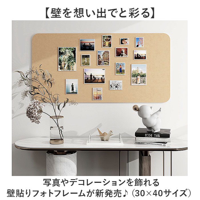 写真 貼る ボード 通販 フォトフレーム 写真飾り 写真立て