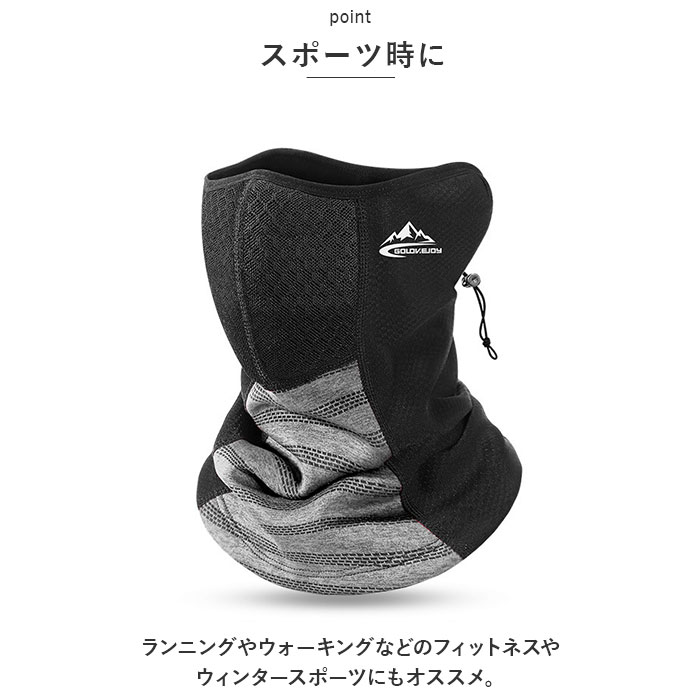 フェイスマスク バイク ネックウォーマー 通販 フェイスウォーマー フェイスカバー マスク 防寒マスク ネックガード 防寒 防塵 防風 アウトドア フェイスマスク | BACKYARD FAMILY | 06