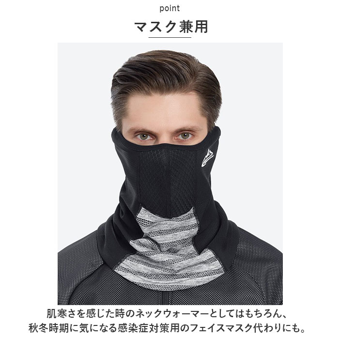フェイスマスク バイク ネックウォーマー 通販 フェイスウォーマー フェイスカバー マスク 防寒マスク ネックガード 防寒 防塵 防風 アウトドア フェイスマスク | BACKYARD FAMILY | 08