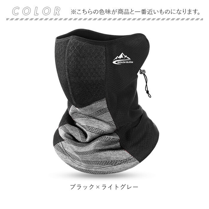 フェイスマスク バイク ネックウォーマー 通販 フェイスウォーマー フェイスカバー マスク 防寒マスク ネックガード 防寒 防塵 防風 アウトドア フェイスマスク | BACKYARD FAMILY | 09