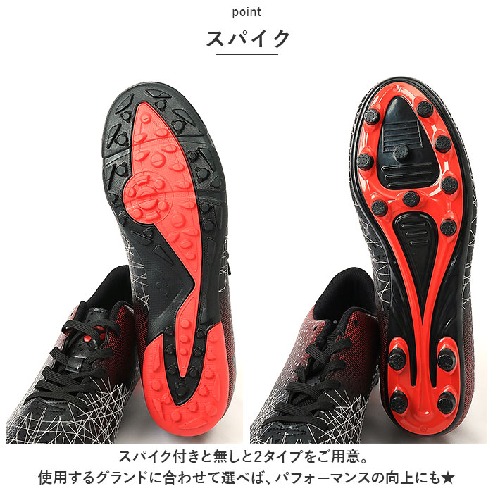 サッカー スパイク 紐 通販 サッカーシューズ サッカースパイク