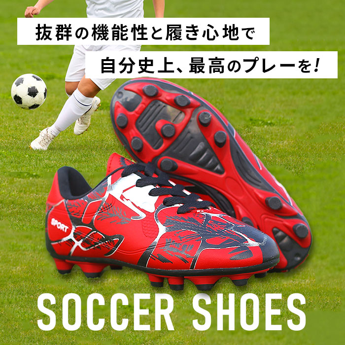 サッカーシューズ キッズ サッカー スパイク 紐 キッズサッカー 