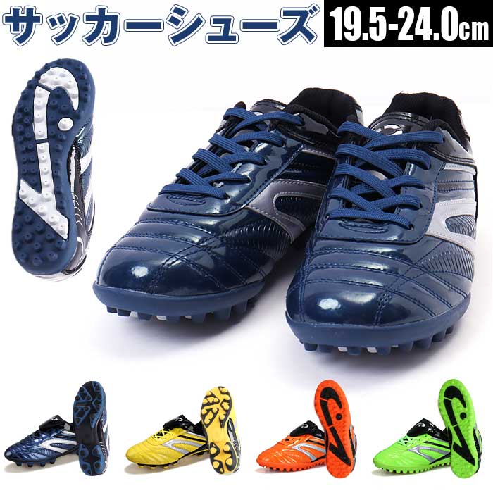 サッカーシューズ キッズ サッカー スパイク 紐 キッズサッカーシューズ サッカースパイク トレシュー トレーニングシューズ 練習用 スパイクシューズ｜backyard