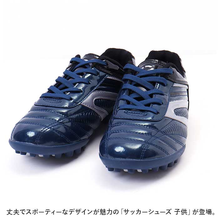 サッカーシューズ キッズ サッカー スパイク 紐 キッズサッカーシューズ サッカースパイク トレシュー トレーニングシューズ 練習用 スパイクシューズ｜backyard｜05