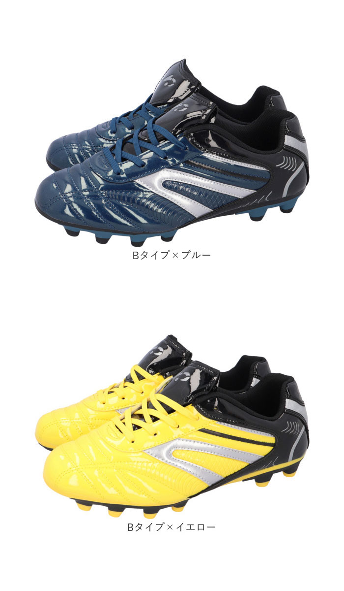 サッカー スパイク 紐 通販 サッカーシューズ サッカースパイク