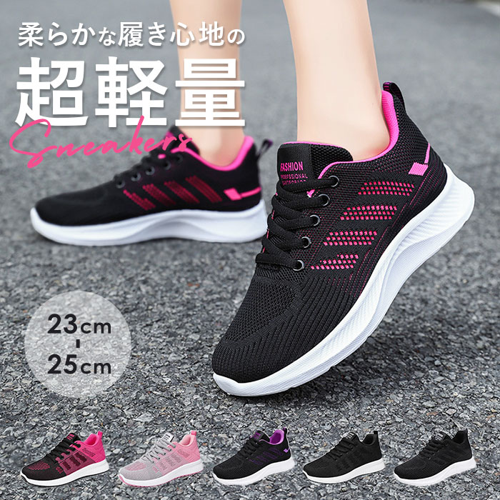 スニーカー レディース 通販 運動靴 ウォーキングシューズ ランニング