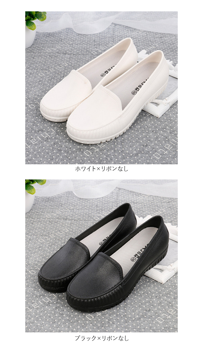 レインシューズ ローファー レディース リボン 通販 スリッポン フラットシューズ 雨靴 カジュアルシューズ ローヒール 晴雨兼用 ぺたんこ レインシューズ |  | 18