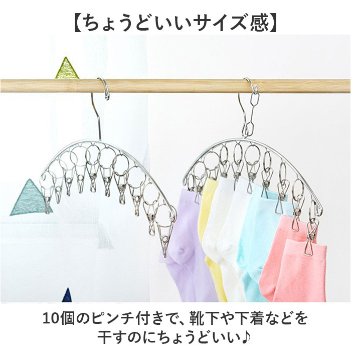 ステンレスハンガー 10ピンチ 通販 ピンチハンガー クリップハンガー 洗濯バサミ ハンガー 洗濯 物干し ハンガーピンチ ランドリー用品 屋内 ステンレスハンガー | BACKYARD FAMILY | 04
