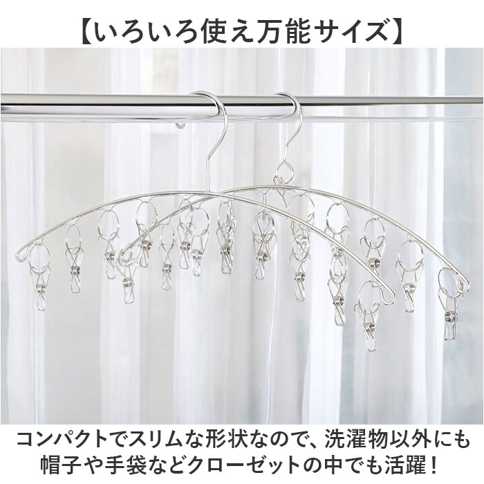 ステンレスハンガー 10ピンチ 通販 ピンチハンガー クリップハンガー 洗濯バサミ ハンガー 洗濯 物干し ハンガーピンチ ランドリー用品 屋内 ステンレスハンガー | BACKYARD FAMILY | 09