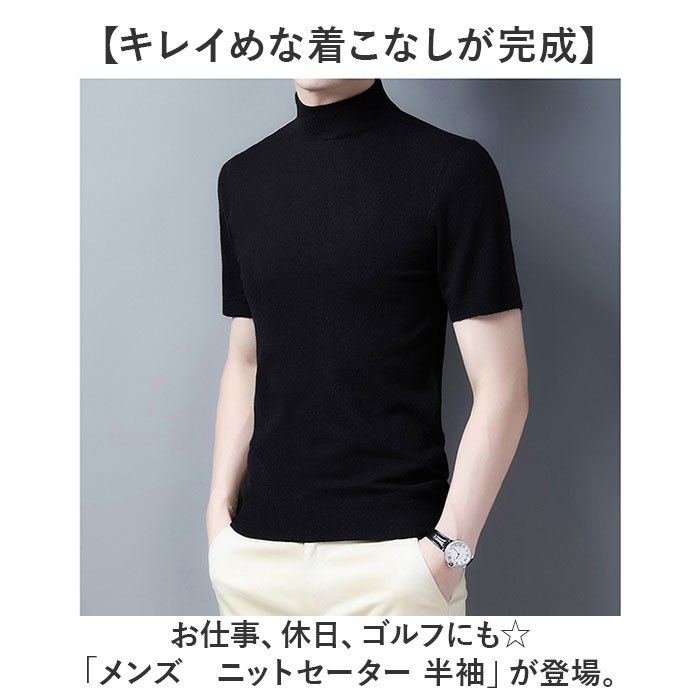 サイズ：M PING ピン  ハイネック 半袖ニットセーター  ブラック系 [240101455222] ゴルフウェア メンズ ストスト サイズ：M PING ピン ハイネック 半袖ニットセーター ブラック系