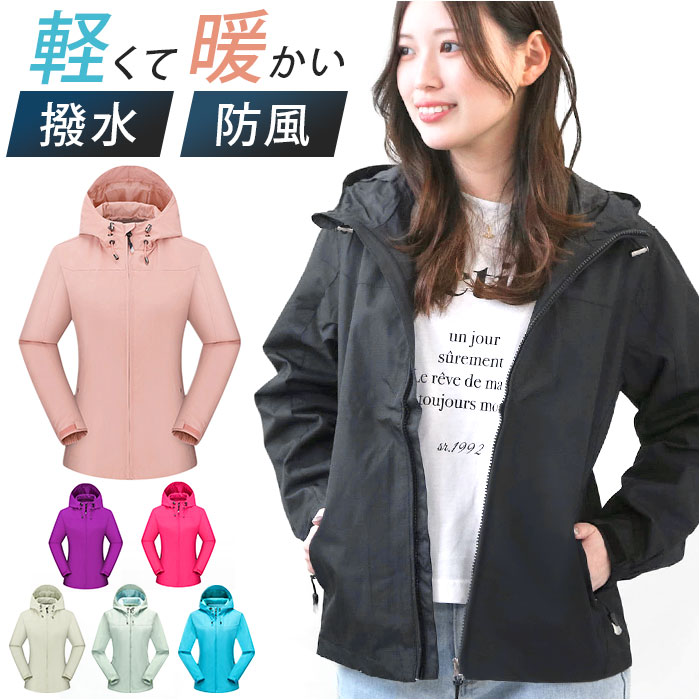 ジャケット フード付き 長袖 通販 ウインドブレーカー コート マウンテンパーカー 作業服 登山ウェア 薄手 レディース メンズ はっ水 撥水 無地 防寒 ジャケット | 