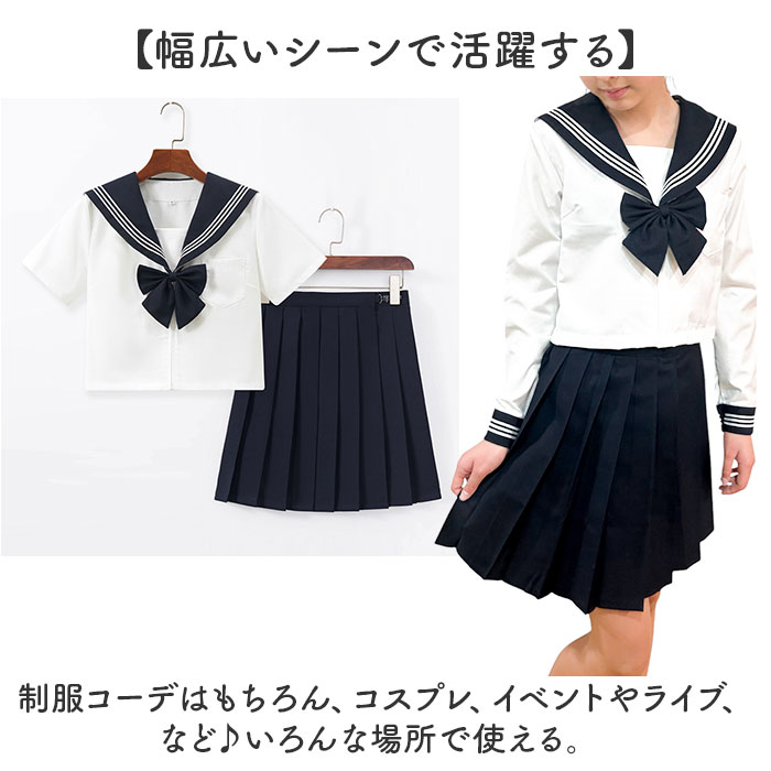 BACKYARD FAMILY（バックヤードファミリー） セーラー服 JK制服 3点