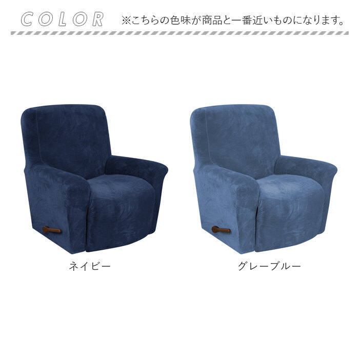 マッサージチェア 通販マッサージチェア カバー 肘付き 一人掛け マッサージチェアカバー リクライニングチェアカバー  マッサージチェア | ブランド登録なし | 10