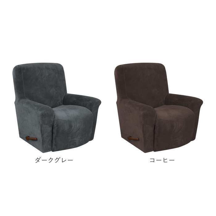 マッサージチェア 通販マッサージチェア カバー 肘付き 一人掛け マッサージチェアカバー リクライニングチェアカバー  マッサージチェア | ブランド登録なし | 12