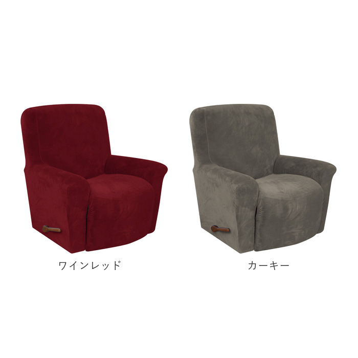 マッサージチェア 通販マッサージチェア カバー 肘付き 一人掛け マッサージチェアカバー リクライニングチェアカバー  マッサージチェア | ブランド登録なし | 13