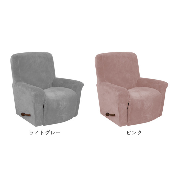 マッサージチェア 通販マッサージチェア カバー 肘付き 一人掛け マッサージチェアカバー リクライニングチェアカバー  マッサージチェア | ブランド登録なし | 14