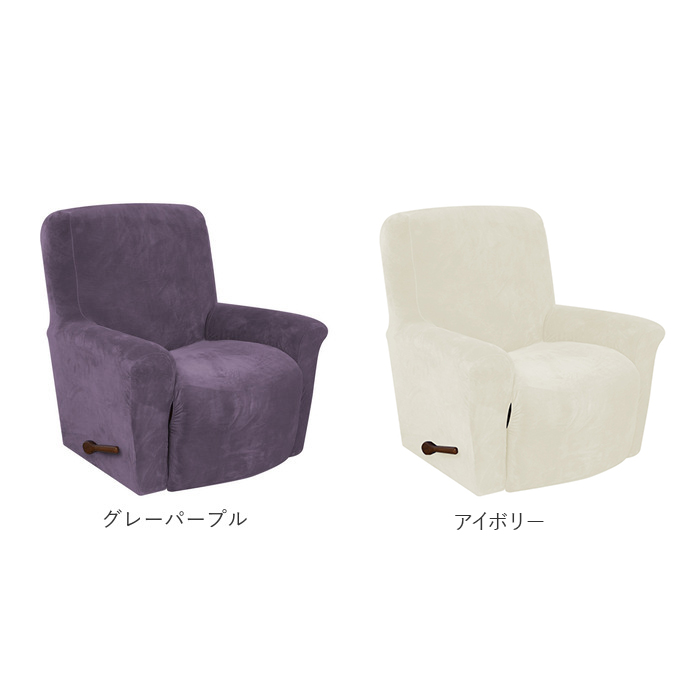 マッサージチェア 通販マッサージチェア カバー 肘付き 一人掛け マッサージチェアカバー リクライニングチェアカバー  マッサージチェア | ブランド登録なし | 15