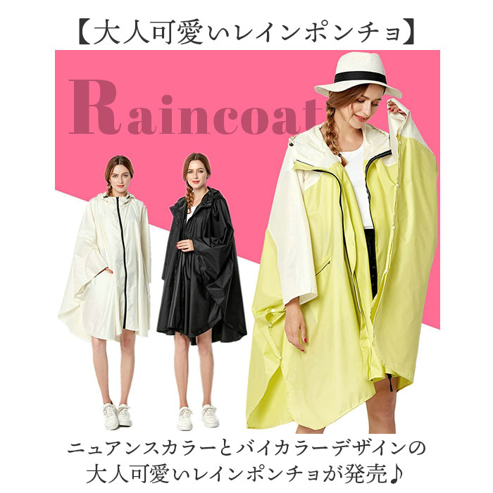 レインコート 自転車 レディース 通販 レイン...の詳細画像1