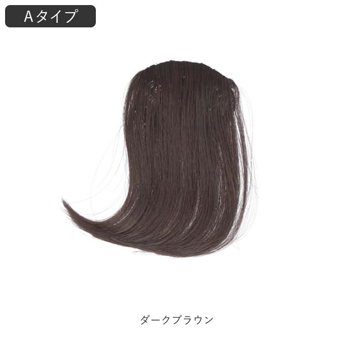 ウィッグ 通販ウィッグ 前髪 ウイッグ エクステ 部分ウィッグ ウィッグ 通販ウィッグ 前髪 ウイッグ エクステ 部分ウィッグ