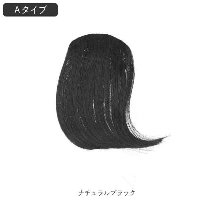 ウィッグ 通販ウィッグ 前髪 ウイッグ エクステ 部分ウィッグ 付け毛