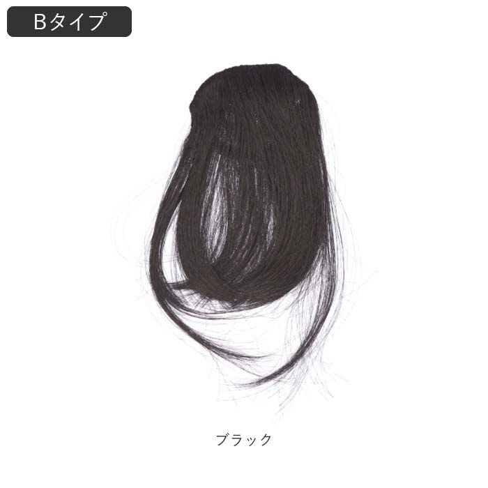 ウィッグ 通販ウィッグ 前髪 ウイッグ エクステ 部分ウィッグ 付け毛