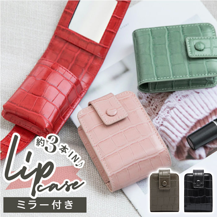 平野紫耀　ミニチュアBOX ルームウェア　リップケース　カードケースライトミラー リップケース 鏡付き 通販 リップ ケース ミラー付き 口紅