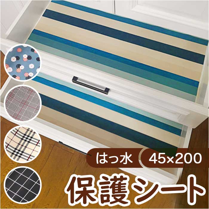 超定番キッチンシート 通販 キッチン 台所 戸棚シート 食器棚 滑り止め すべりどめ カットできる 靴箱 フリーカット 汚れ防止 防水 保護シート クローゼット