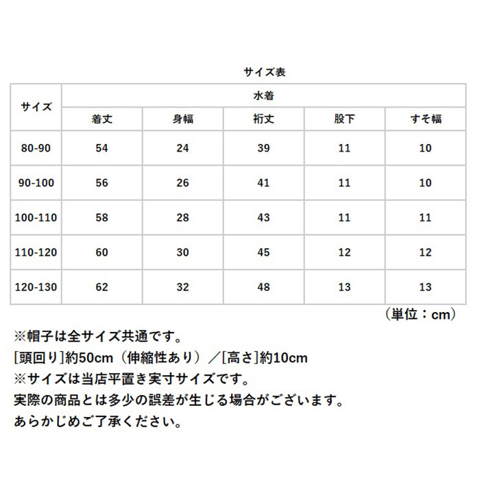 ベビー 水着 キャップつき 2点セット ベビー水着 赤ちゃん 男の子 女の子 スイムウェア ラッシュガード スイムキャップ ベビースイミング 長袖｜backyard｜19