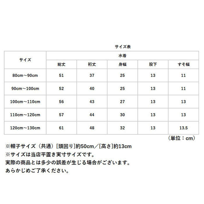 長袖 水着 キッズ 子ども水着 子供用長袖水着 スイムウェア ラッシュガード 男の子 女の子 ベビー 帽子付き プール 海水浴 スイミング 日焼け対策｜backyard｜19